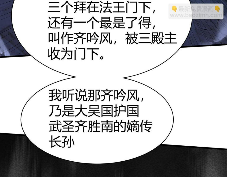 再战一世，气冲星河漫画,第54话 约战西风坳18图