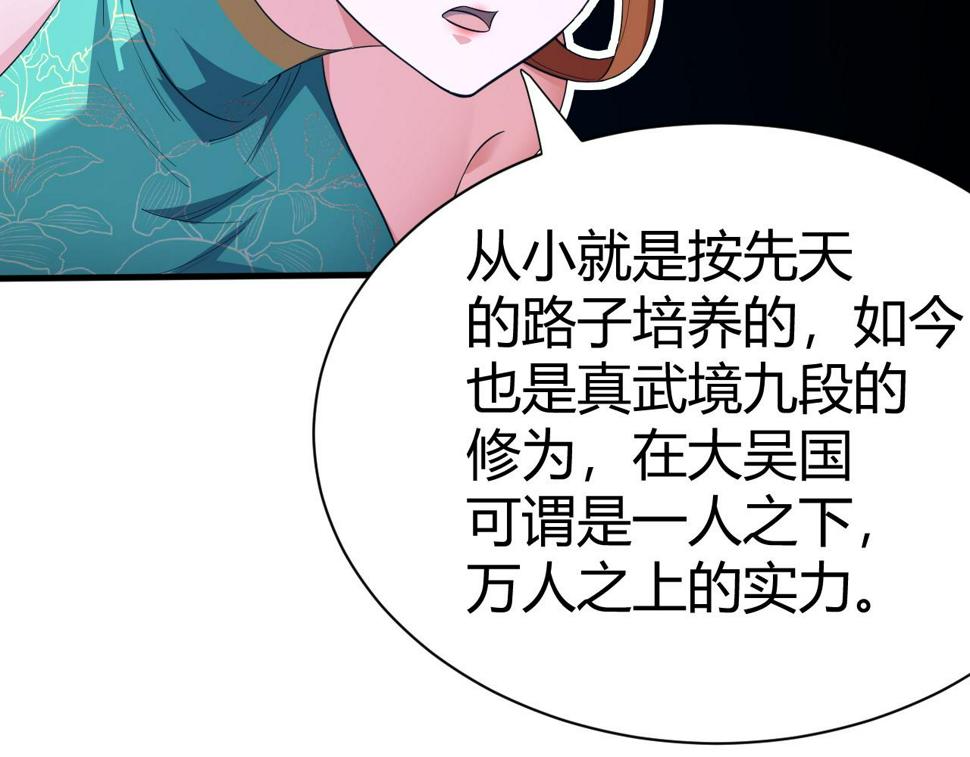 再战一世，气冲星河漫画,第54话 约战西风坳21图