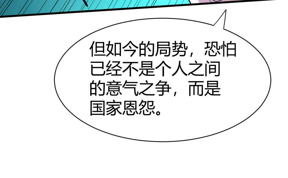 再战一世，气冲星河漫画,第54话 约战西风坳24图