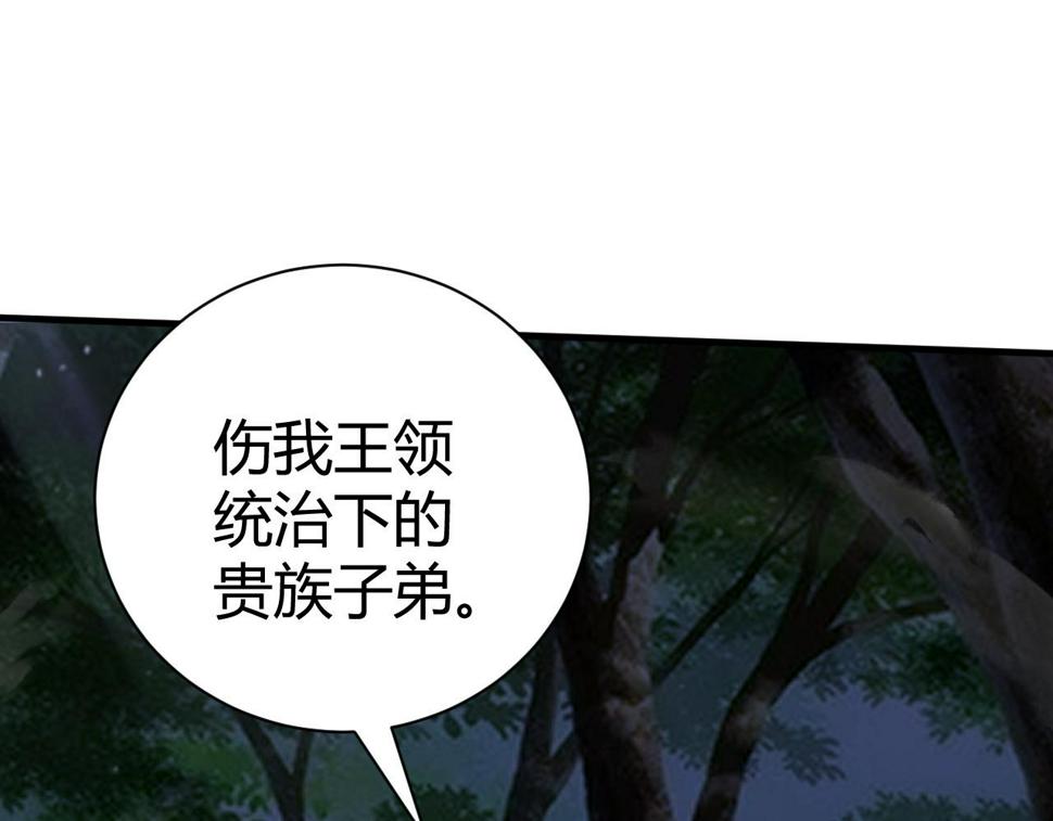 再战一世，气冲星河漫画,第54话 约战西风坳63图