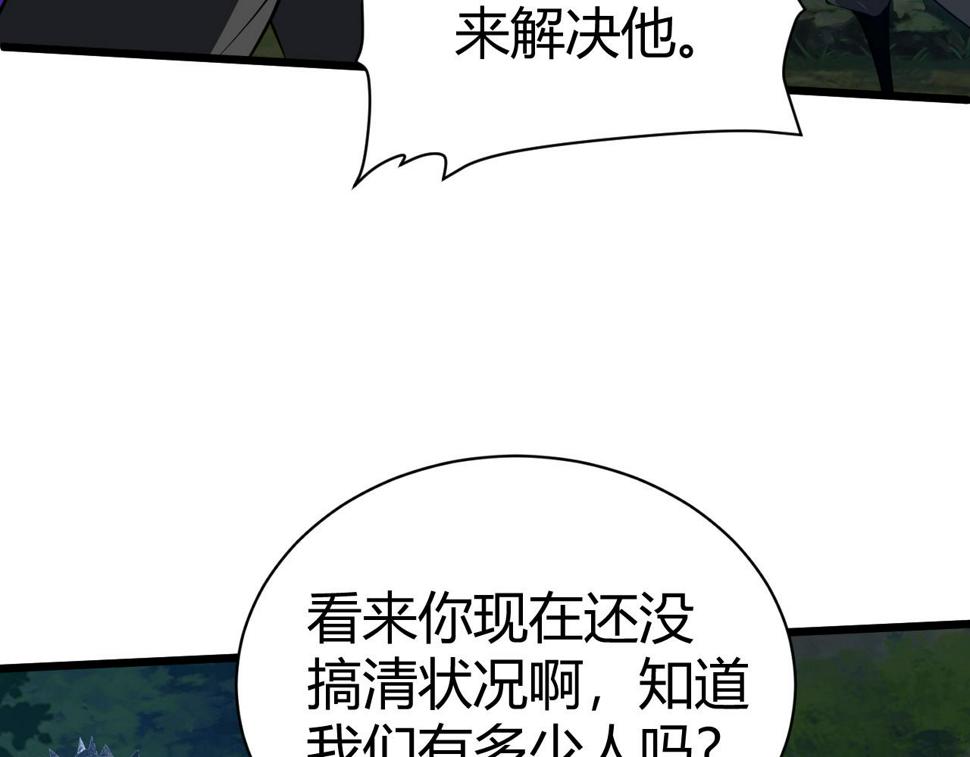 再战一世，气冲星河漫画,第54话 约战西风坳69图