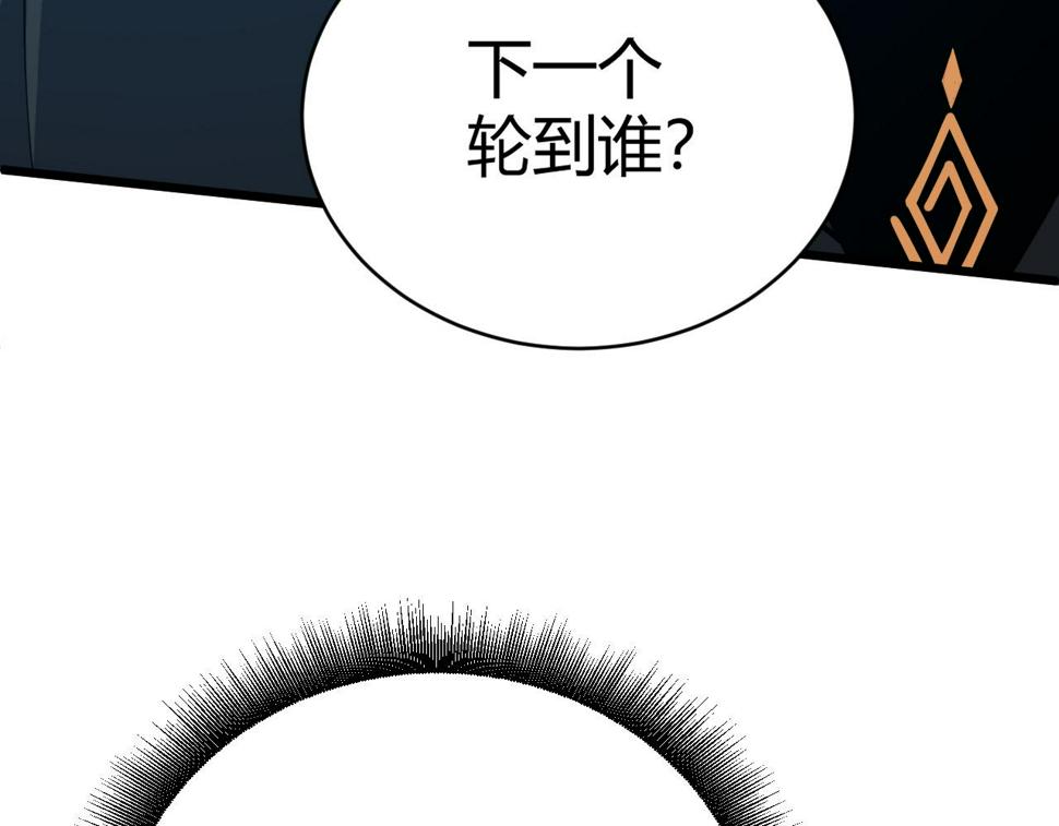 再战一世，气冲星河漫画,第54话 约战西风坳83图