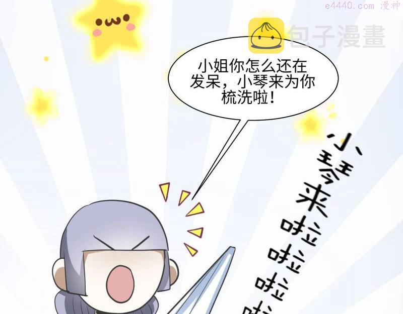 糟糕！变成女配怎么办漫画,21 特殊的味道13图