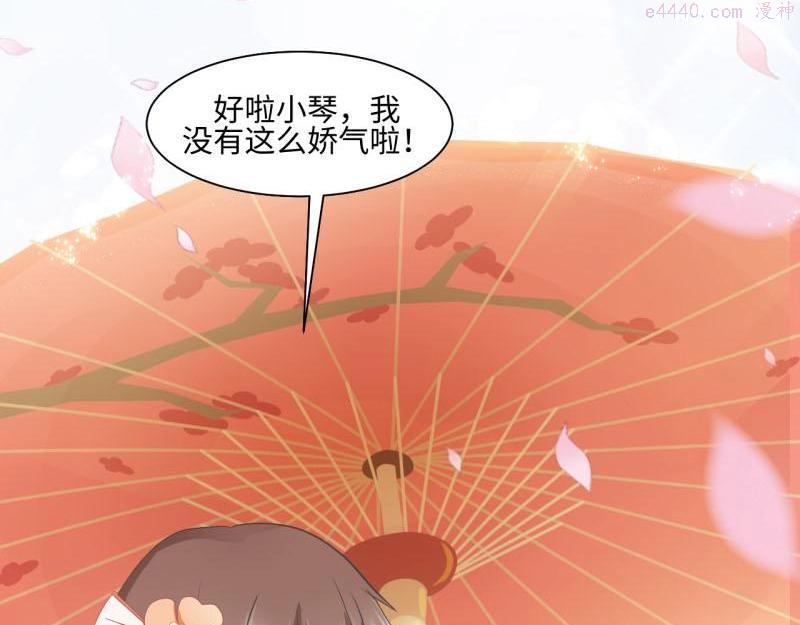 糟糕！变成女配怎么办漫画,21 特殊的味道23图