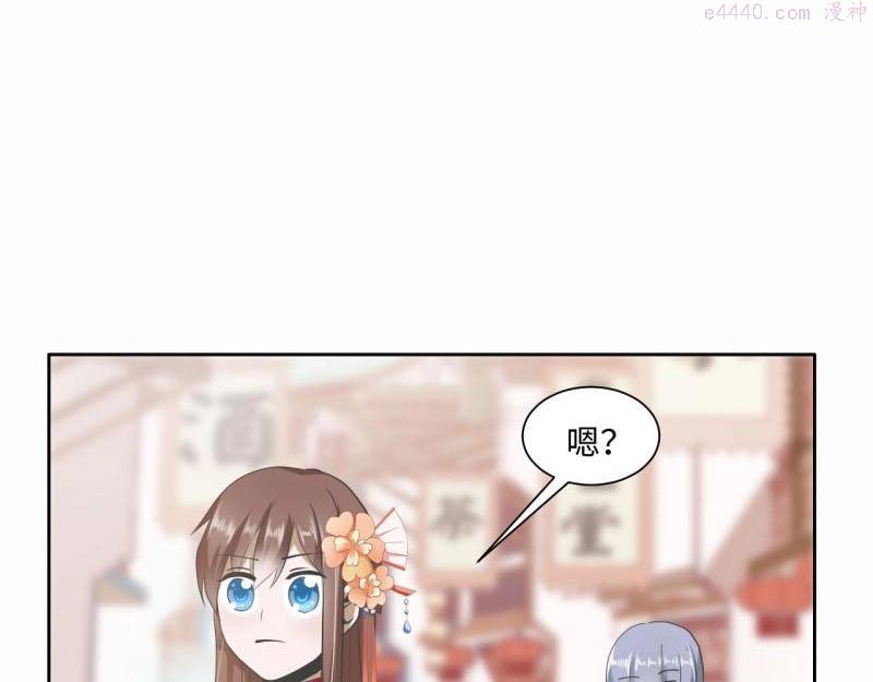 糟糕！变成女配怎么办漫画,21 特殊的味道26图