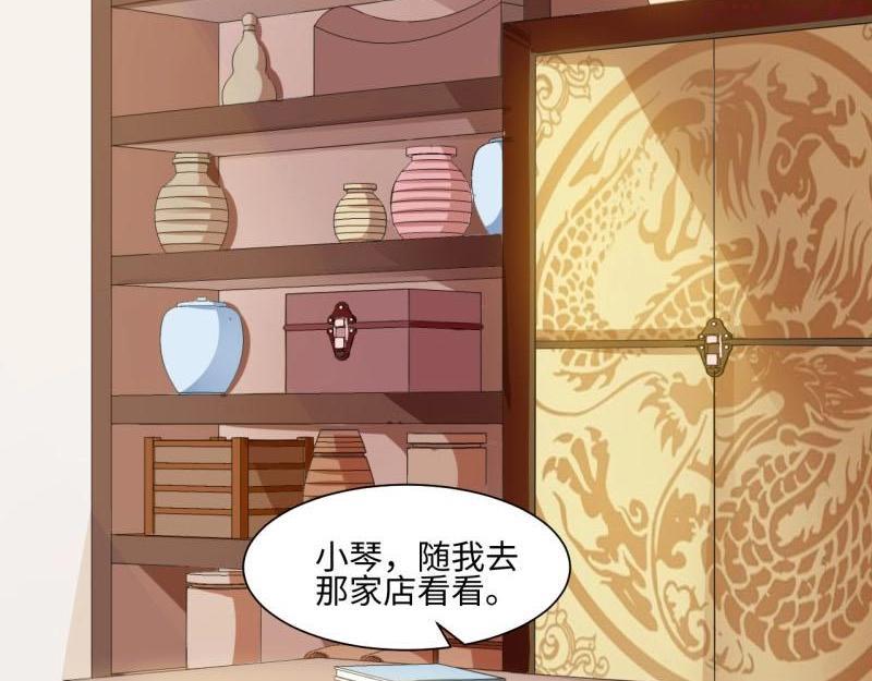 糟糕！变成女配怎么办漫画,21 特殊的味道32图