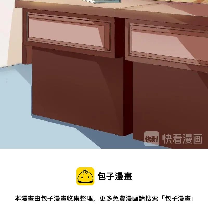 糟糕！变成女配怎么办漫画,21 特殊的味道33图