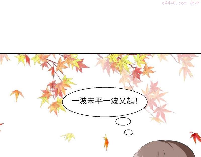 糟糕！变成女配怎么办漫画,21 特殊的味道5图