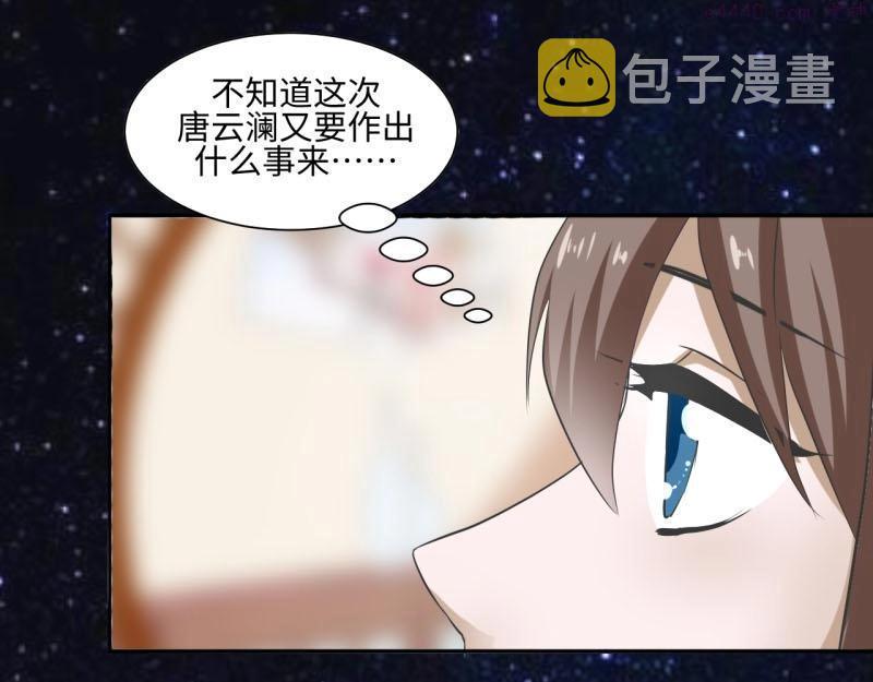 糟糕！变成女配怎么办漫画,21 特殊的味道8图