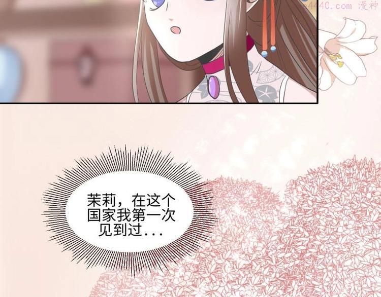 糟糕！变成女配怎么办漫画,22 奇怪的小店10图