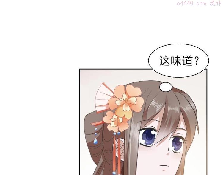 糟糕！变成女配怎么办漫画,22 奇怪的小店57图