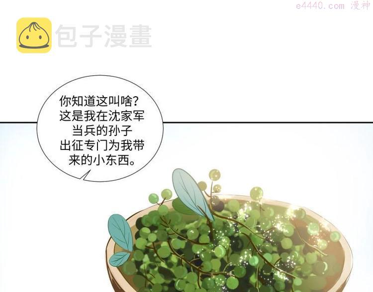 糟糕！变成女配怎么办漫画,22 奇怪的小店63图