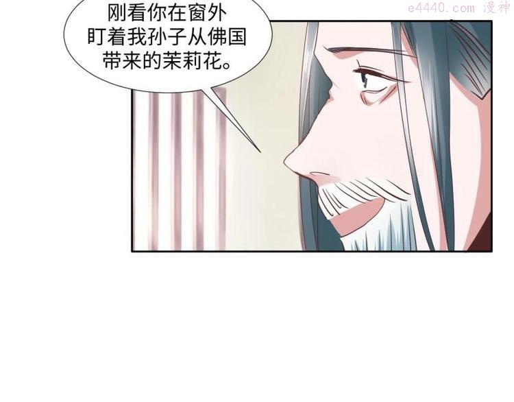 糟糕！变成女配怎么办漫画,22 奇怪的小店67图