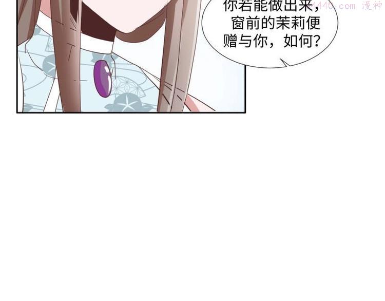 糟糕！变成女配怎么办漫画,22 奇怪的小店69图