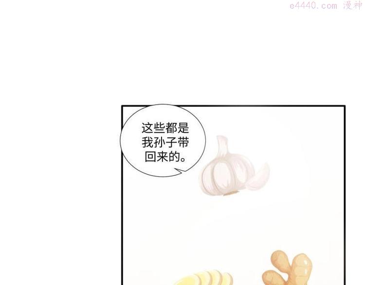 糟糕！变成女配怎么办漫画,22 奇怪的小店75图