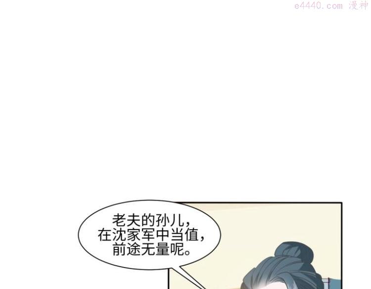 糟糕！变成女配怎么办漫画,23 一个承诺11图