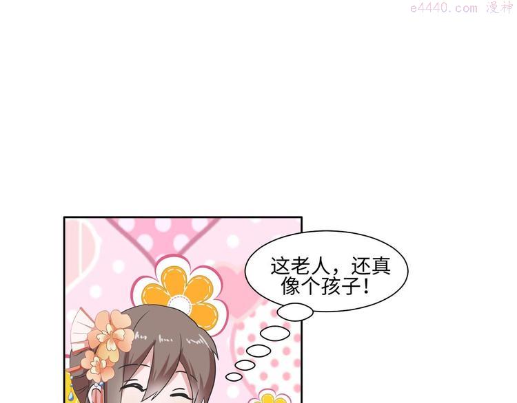 糟糕！变成女配怎么办漫画,23 一个承诺25图