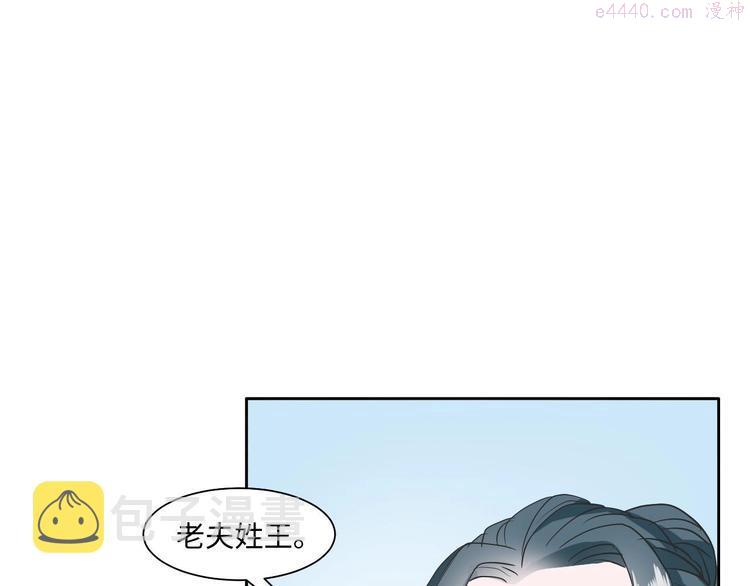 糟糕！变成女配怎么办漫画,23 一个承诺29图