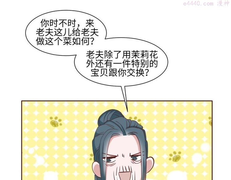 糟糕！变成女配怎么办漫画,23 一个承诺35图