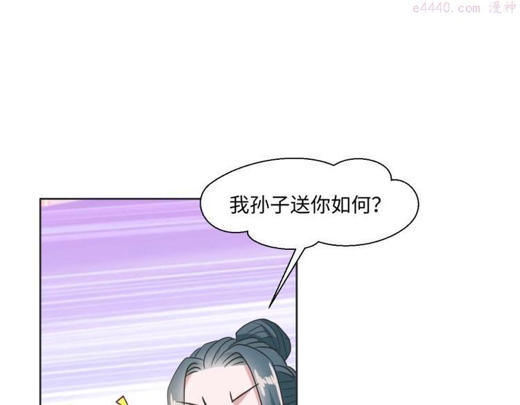 糟糕！变成女配怎么办漫画,23 一个承诺39图