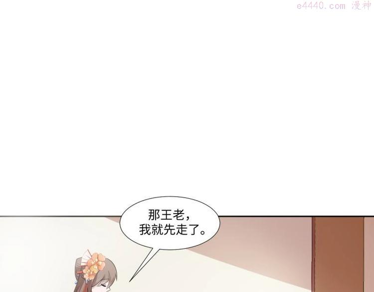 糟糕！变成女配怎么办漫画,23 一个承诺57图