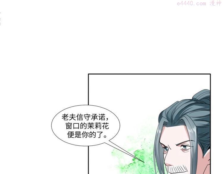 糟糕！变成女配怎么办漫画,23 一个承诺59图