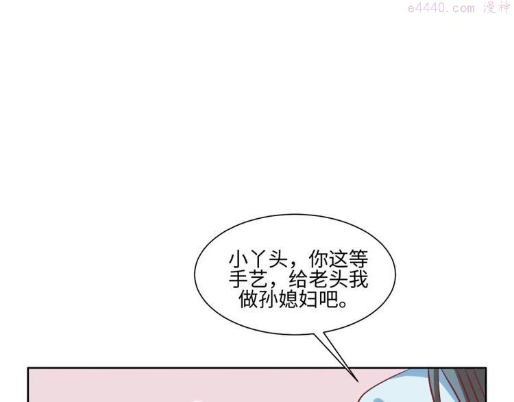 糟糕！变成女配怎么办漫画,23 一个承诺8图