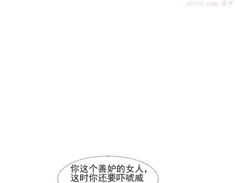 糟糕！变成女配怎么办漫画,25 唐云澜的计谋17图