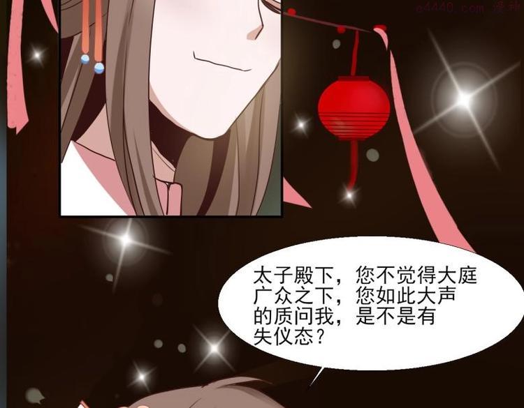 糟糕！变成女配怎么办漫画,25 唐云澜的计谋24图