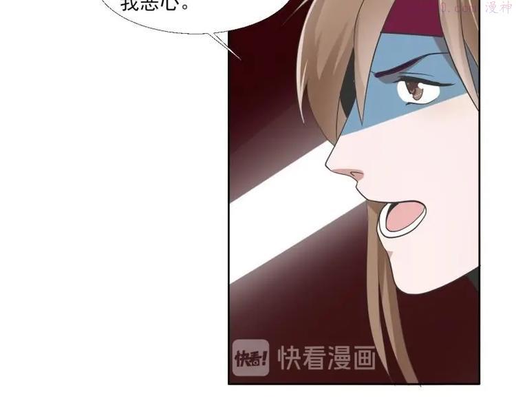 糟糕！变成女配怎么办漫画,25 唐云澜的计谋9图