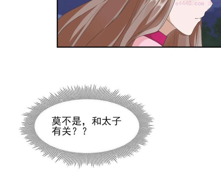 糟糕！变成女配怎么办漫画,27 “傻气”传染了？109图