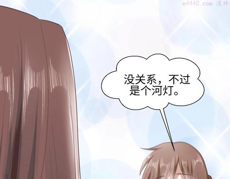 糟糕！变成女配怎么办漫画,27 “傻气”传染了？17图