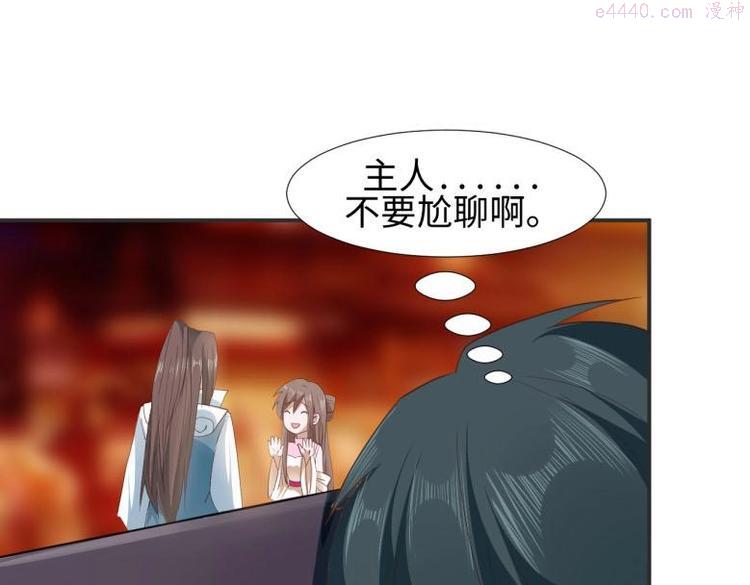 糟糕！变成女配怎么办漫画,27 “傻气”传染了？22图