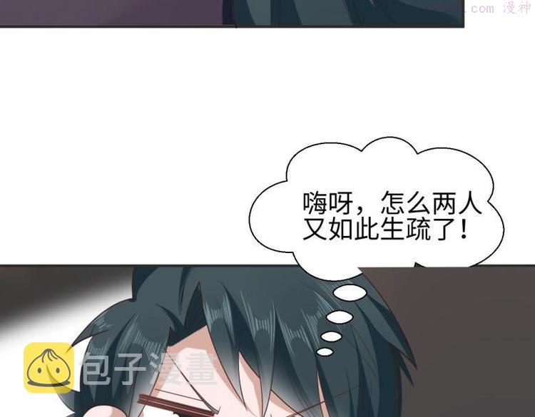 糟糕！变成女配怎么办漫画,27 “傻气”传染了？23图