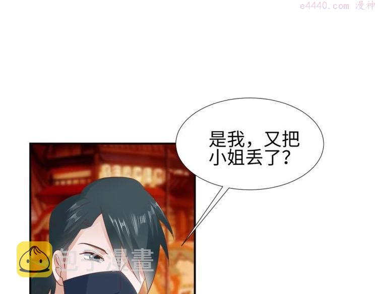 糟糕！变成女配怎么办漫画,27 “傻气”传染了？29图