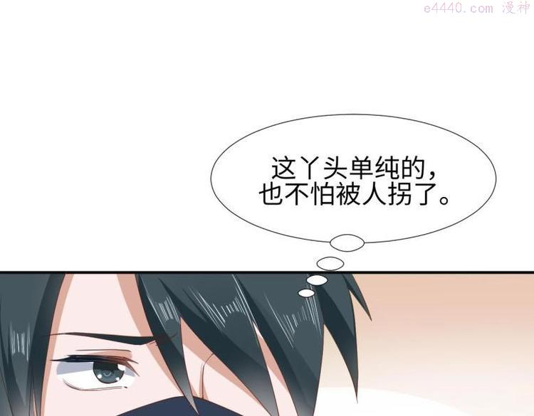 糟糕！变成女配怎么办漫画,27 “傻气”传染了？34图