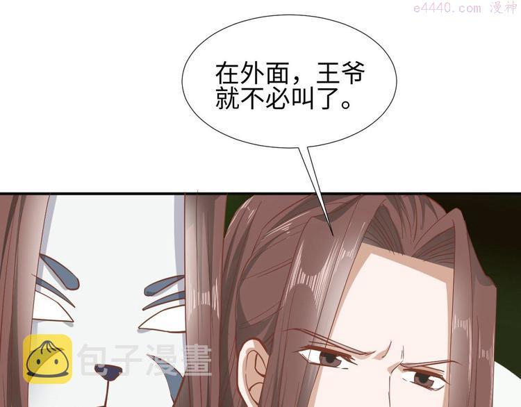 糟糕！变成女配怎么办漫画,27 “傻气”传染了？59图