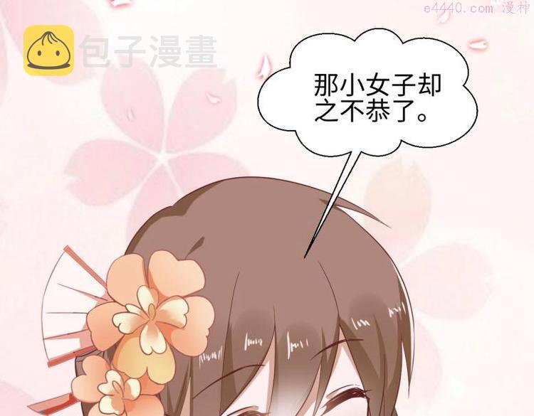 糟糕！变成女配怎么办漫画,27 “傻气”传染了？64图