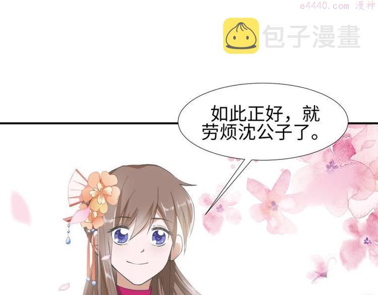 糟糕！变成女配怎么办漫画,27 “傻气”传染了？71图