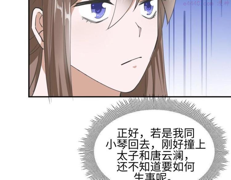 糟糕！变成女配怎么办漫画,27 “傻气”传染了？73图