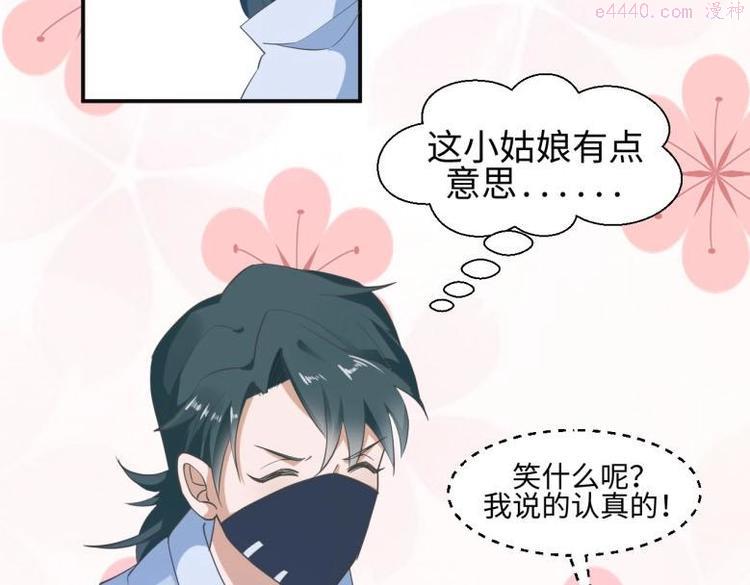 糟糕！变成女配怎么办漫画,27 “傻气”传染了？92图