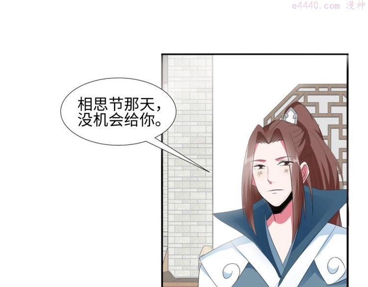 糟糕！变成女配怎么办漫画,29 王崇明和定西王的渊源44图