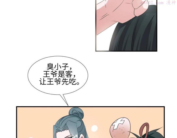 糟糕！变成女配怎么办漫画,29 王崇明和定西王的渊源74图