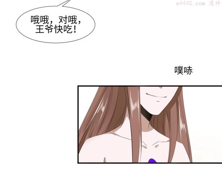 糟糕！变成女配怎么办漫画,29 王崇明和定西王的渊源77图