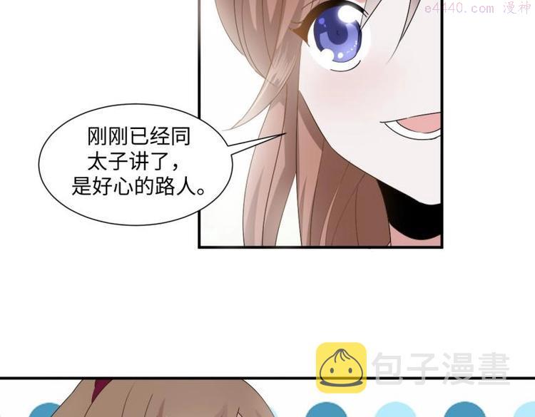 糟糕！变成女配怎么办漫画,31 由我提出“悔婚”15图