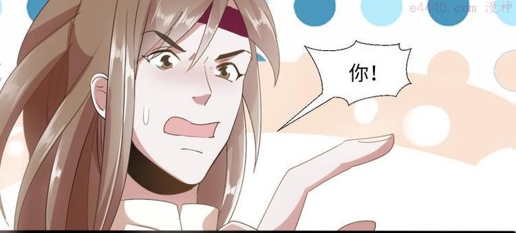 糟糕！变成女配怎么办漫画,31 由我提出“悔婚”16图