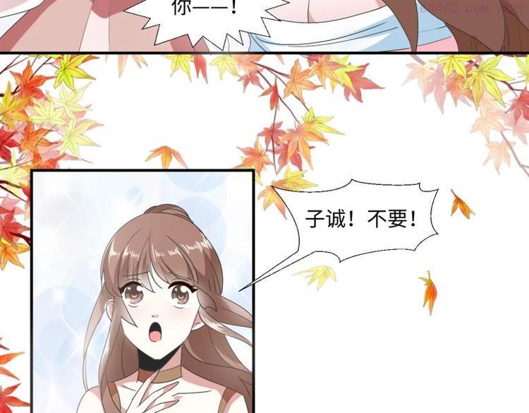 糟糕！变成女配怎么办漫画,31 由我提出“悔婚”18图