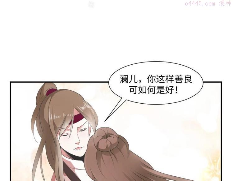 糟糕！变成女配怎么办漫画,31 由我提出“悔婚”21图