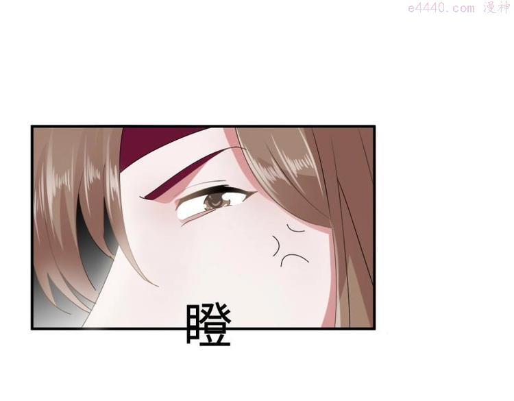 糟糕！变成女配怎么办漫画,31 由我提出“悔婚”27图