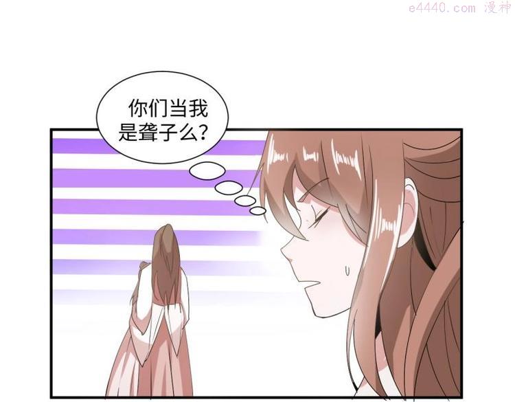 糟糕！变成女配怎么办漫画,31 由我提出“悔婚”31图